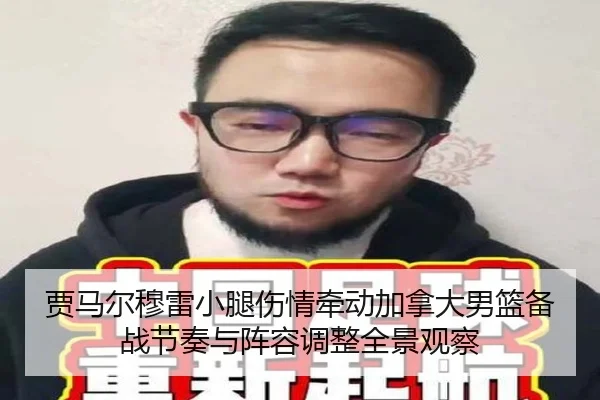 gu-ma-er-mu-lei-xiao-tui-shang-qing-qian-dong-jia-na-da-nan-lan-bei-zhan-jie-zou-yu-zhen-rong-tiao-zheng-quan-jing-guan-2-794.jpg